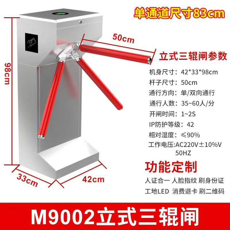 人行通道管理 华一科技三辊闸供应商